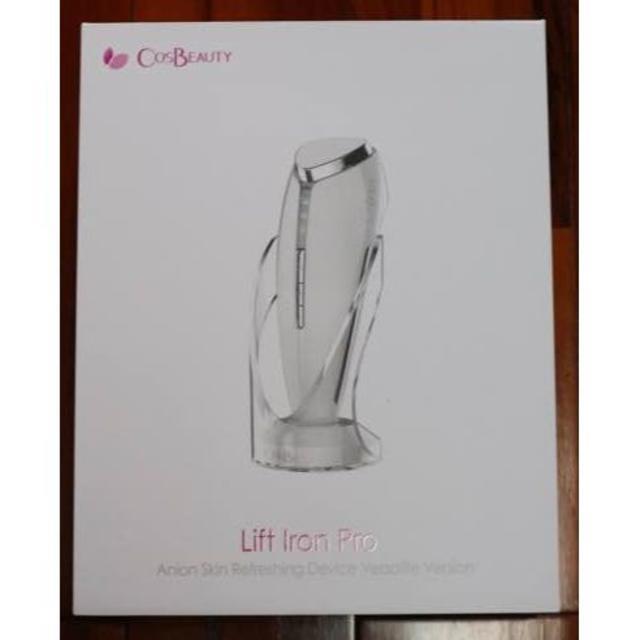 リフトアイロン プロ 美顔器 【公式通販】
