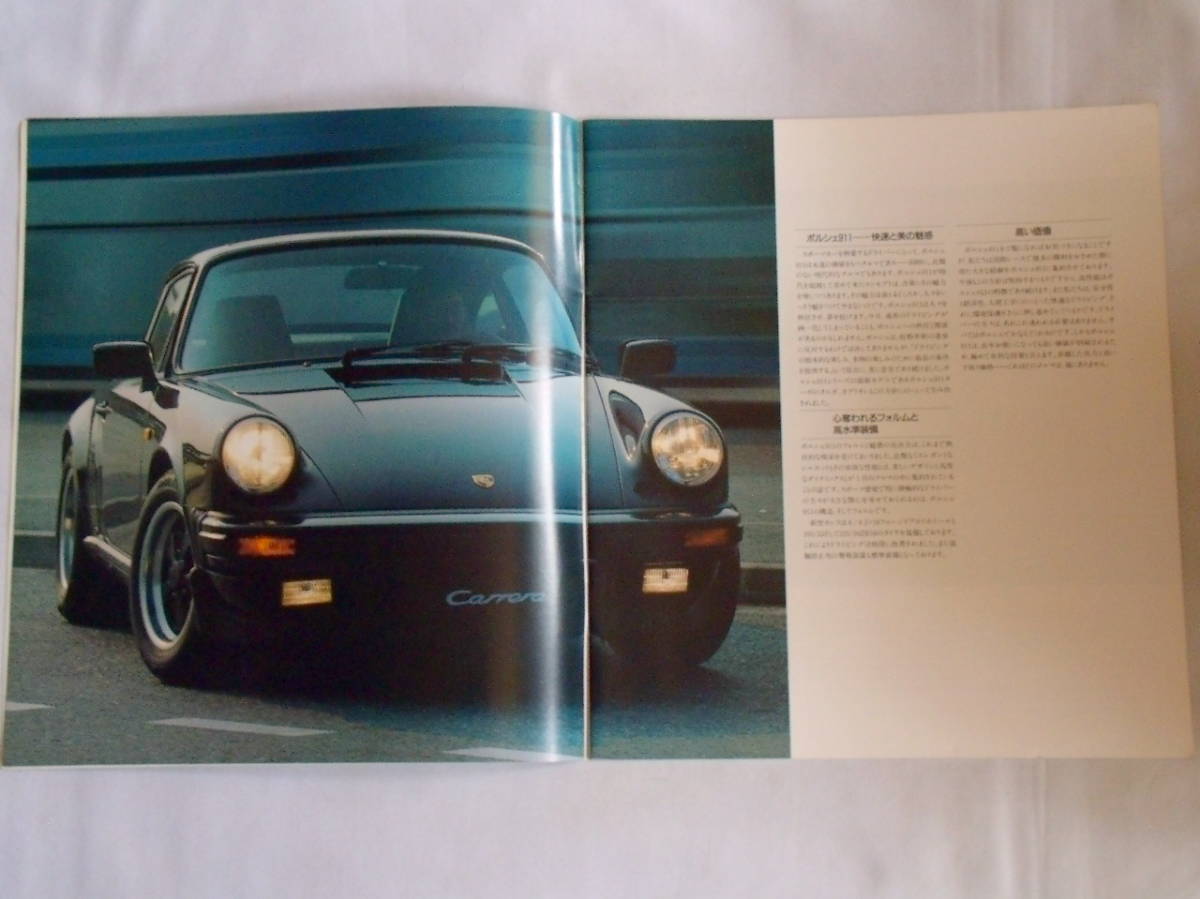 ☆1989年・ポルシェ911カレラ/911ターボ カタログ・930系最終型・34頁