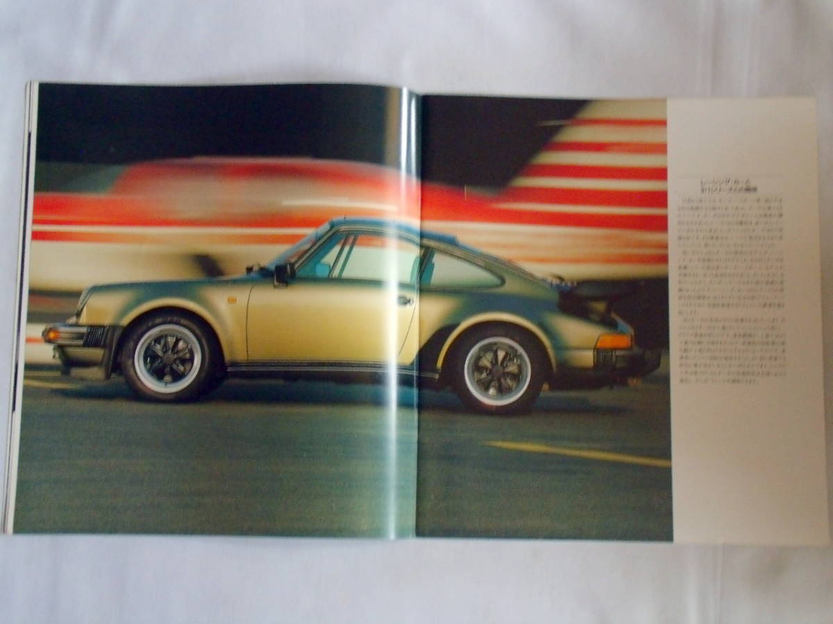 ☆1989年・ポルシェ911カレラ/911ターボ カタログ・930系最終型・34頁