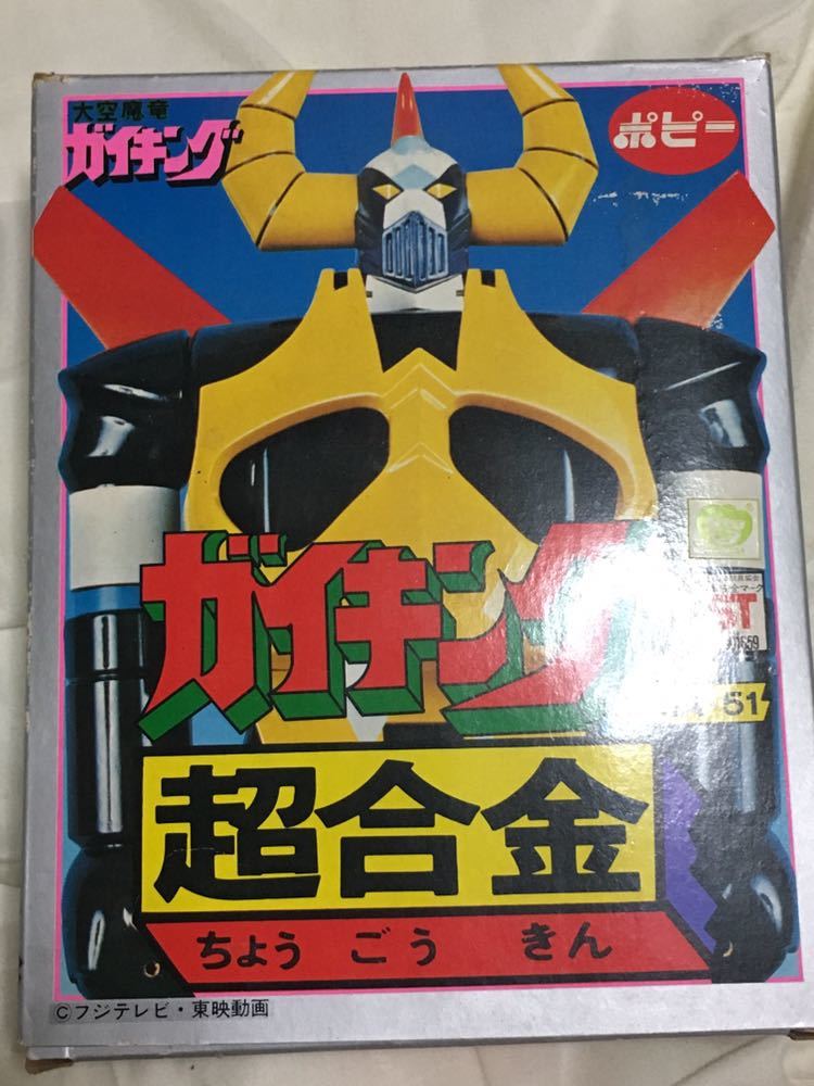 超新星フラッシュマン DX 超合金 フラッシュキング GC-34 タンク