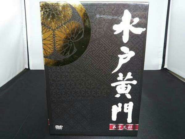 水戸黄門 第八部DVD-BOX8巻 東野英治郎 里見浩太郎 セル版・中古品