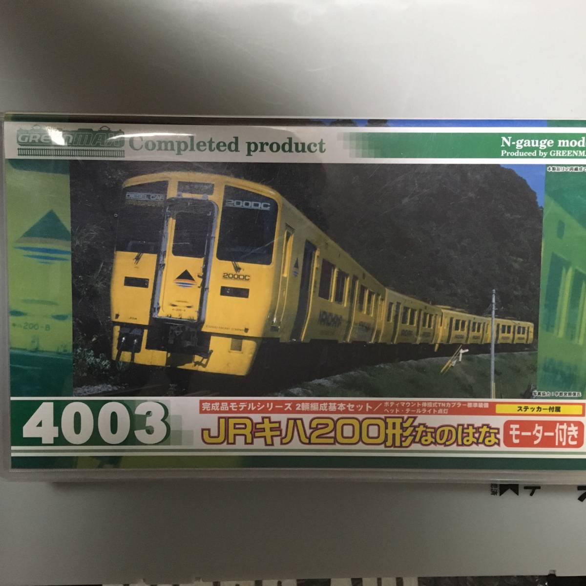 キハ200系 なのはな 指宿枕崎線 4両セット | 31663＞JR九州キハ