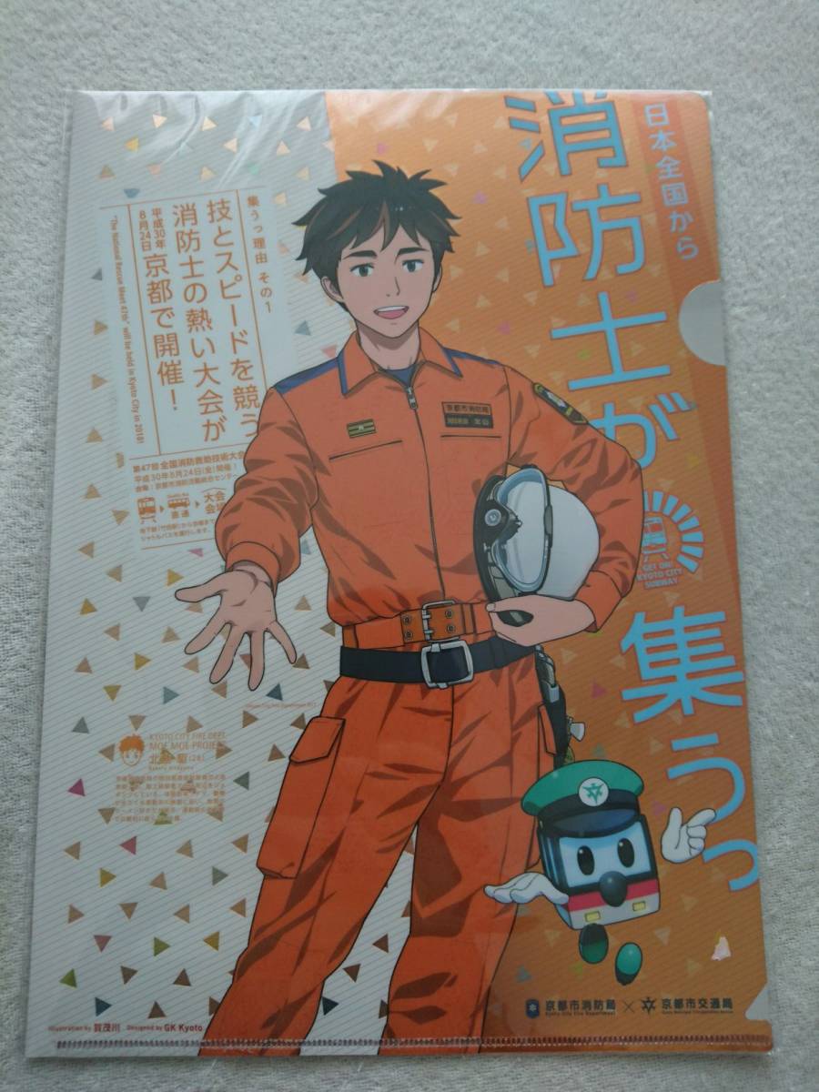 第47回消防救助技術大会メタリッククリアファイル 京都市消防局公式キャラクター 北山 駆 地下鉄に乗るっ 消防士が集うっ クリアファイル 売買されたオークション情報 Yahooの商品情報をアーカイブ公開 オークファン Aucfan Com