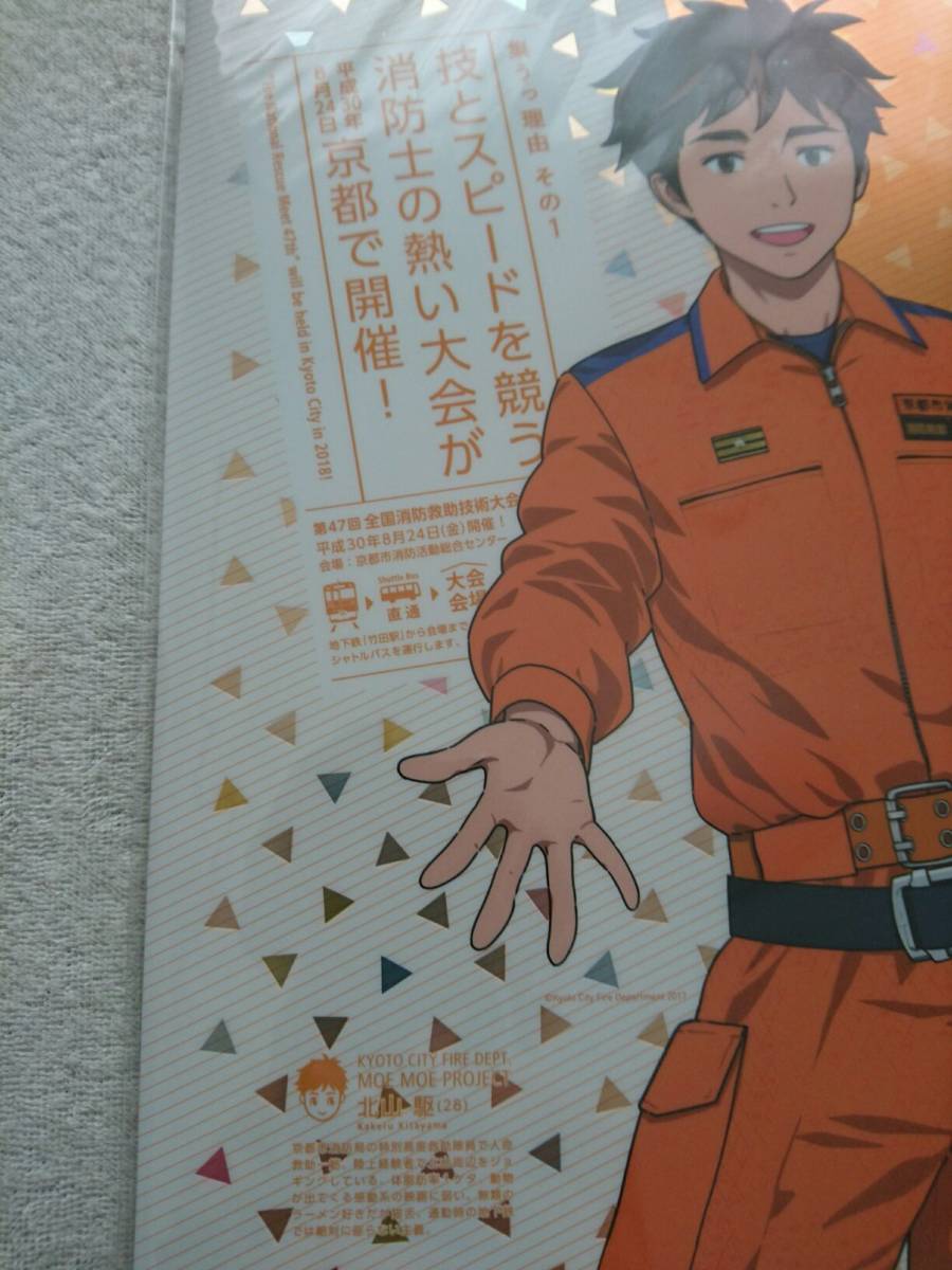第47回消防救助技術大会メタリッククリアファイル 京都市消防局公式キャラクター 北山 駆 地下鉄に乗るっ 消防士が集うっ クリアファイル 売買されたオークション情報 Yahooの商品情報をアーカイブ公開 オークファン Aucfan Com