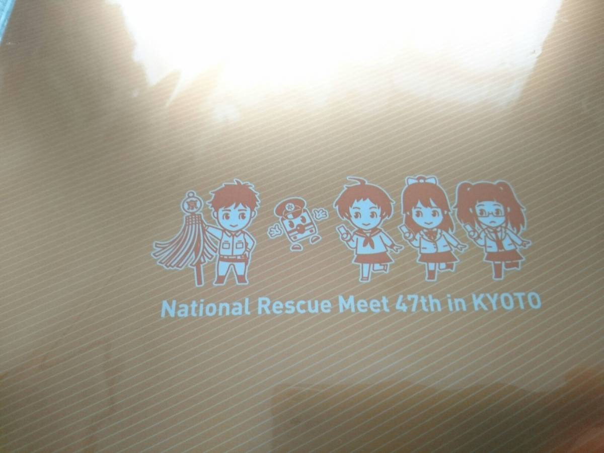 第47回消防救助技術大会メタリッククリアファイル 京都市消防局公式キャラクター 北山 駆 地下鉄に乗るっ 消防士が集うっ クリアファイル 売買されたオークション情報 Yahooの商品情報をアーカイブ公開 オークファン Aucfan Com