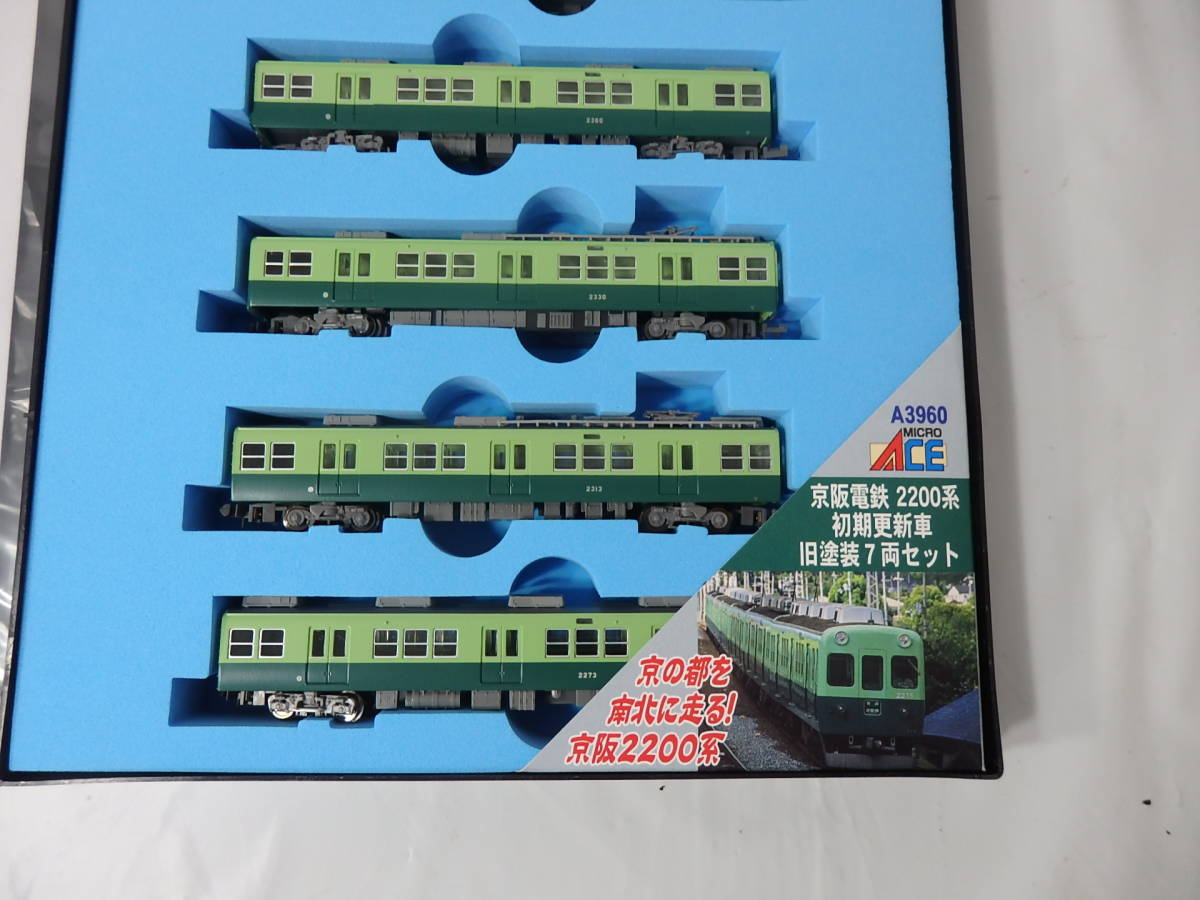 （HA-S11/27③）MICRO ACE |鉄道模型　A-3960 京阪電鉄2200系 初期更新車 旧塗装 7両セット [6501] マイクロエース series マイクロエース新製品ポスター公開！2026年10月以降発売予定 東海交通事業 キハ11-300 6両セット
