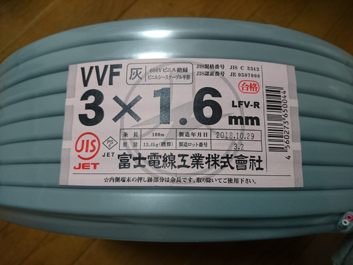 新品未使用 富士電線 2018年10月製 電線 ケーブル VVF 1.6mm 3C 100m巻 概算重量12.4kg