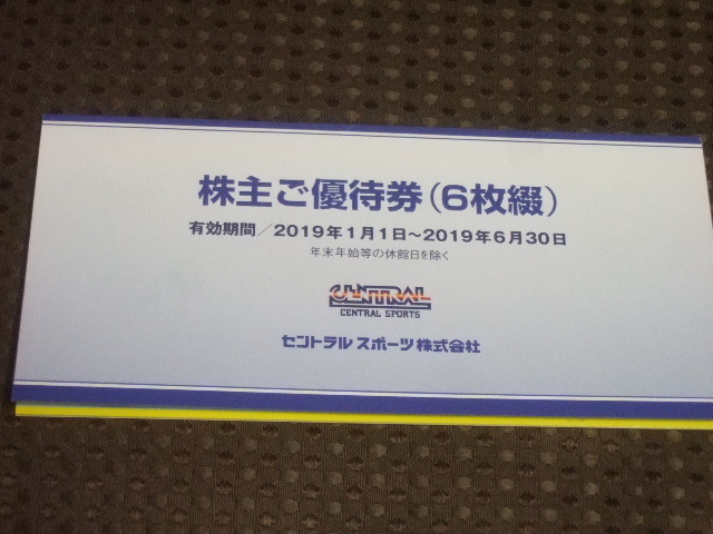 セントラルスポーツ セントラルスポーツ株主優待券6枚セット 株主ご