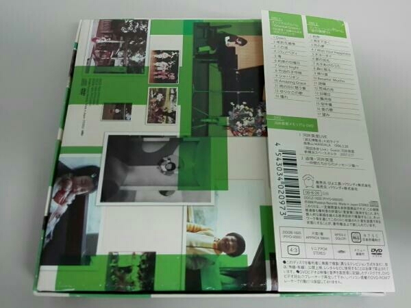 河井英里 CD Oriental Green(DVD付)