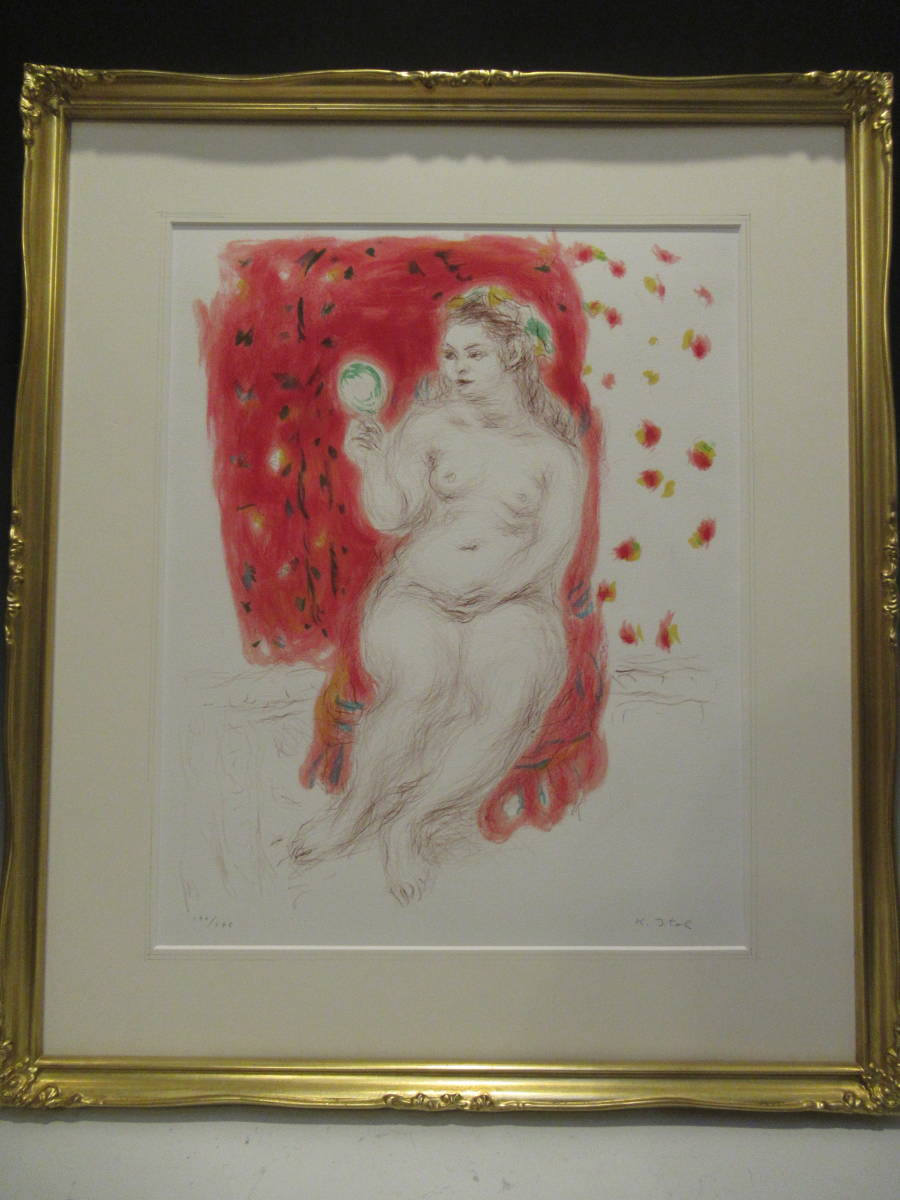 東】日展作家 伊藤清永画「裸婦三態 手鏡」石版画 リトグラフ 額装 箱
