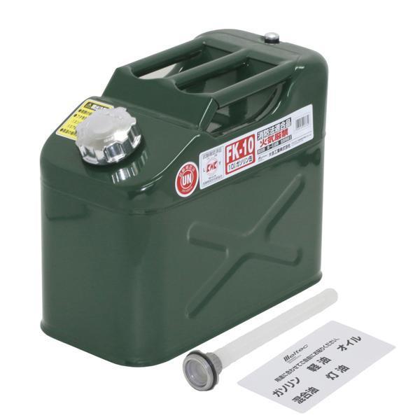 新品 ガソリン 携行缶 メルテック FK-10 10L FK10 持ち運び 消防 適合