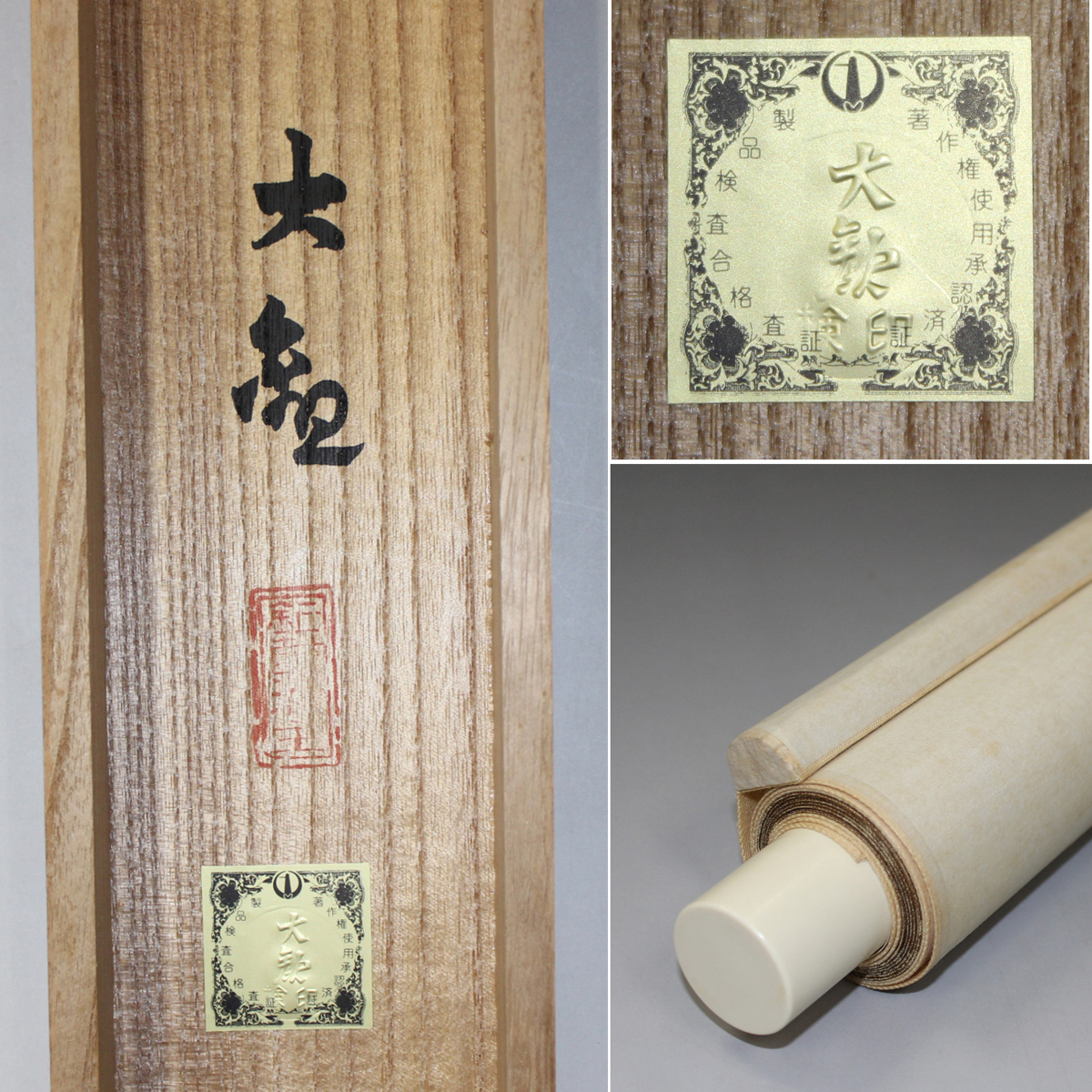 横山大観 | 霊峰飛鶴 掛軸 印刷絹本掛軸（共箱） ネット - 道具