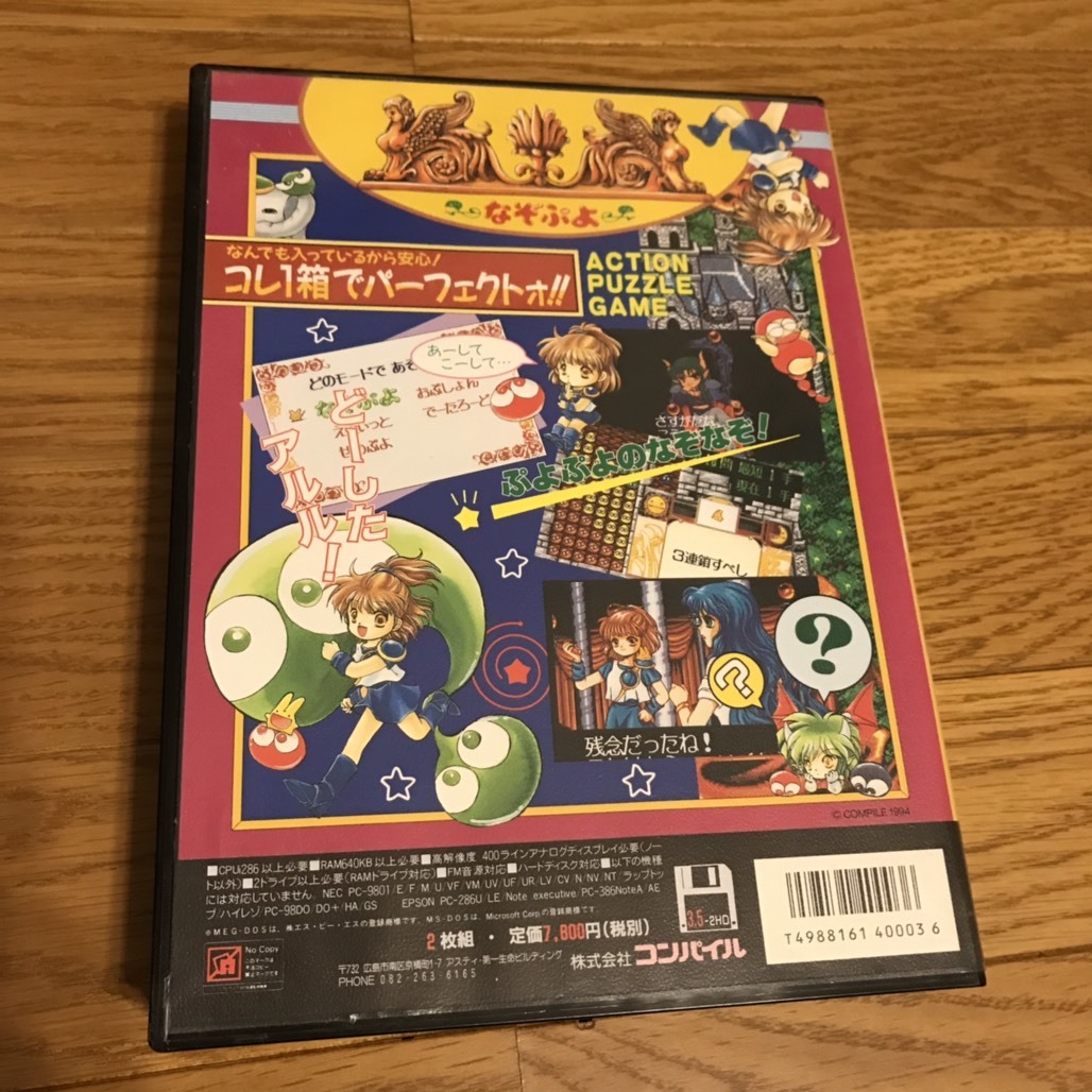 PC9801・PC8801】PCゲームソフト 6本セット ジャンク ゲームキューブ