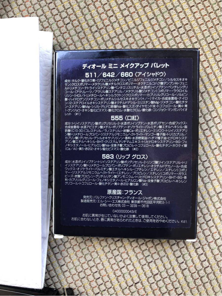 新品 未使用！ ディオール ミニパレット 2018 袋&リボン込！ パレット アイシャドウ リップ グロス Dior