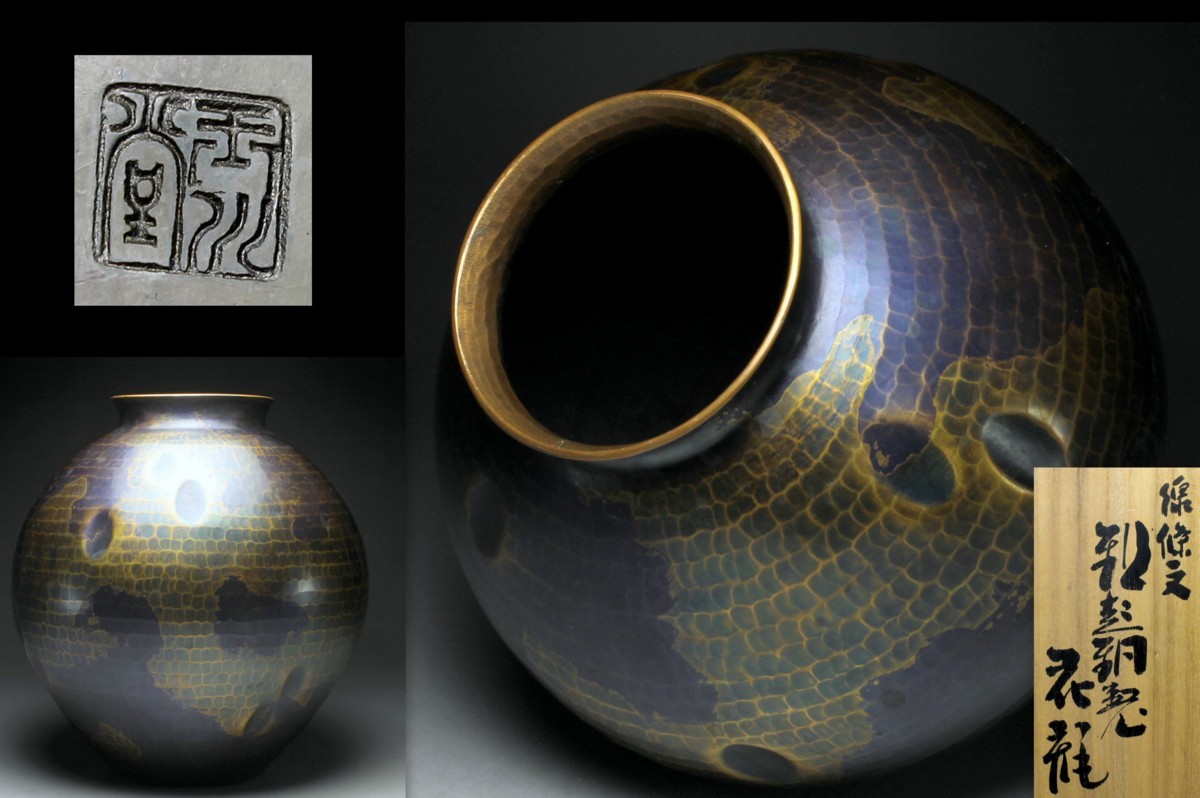 工芸品 【真作】玉川堂 鎚起銅器 線條文 銅製花瓶 955g 共箱