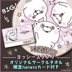 大人気，2025 ヨッシースタンプ オリジナルサークルタオル 限定ｎａｎａｃｏカード付き ナナコカード(その他)｜売買されたオークション情報、yahooの商品情報をアーカイブ公開 - オークファン その他