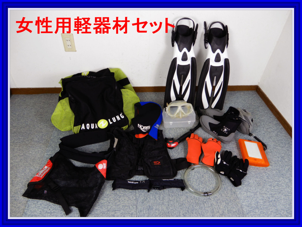 ダイビング GULL シュノーケル ミュー セット 軽器材セット フィン 