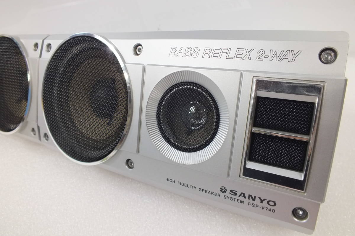☆SANYO☆サンヨー FSP-V740 車載用スピーカー ペア 2way ☆SANYO☆サンヨー FSP-V740 車載用スピーカー ペア 2way