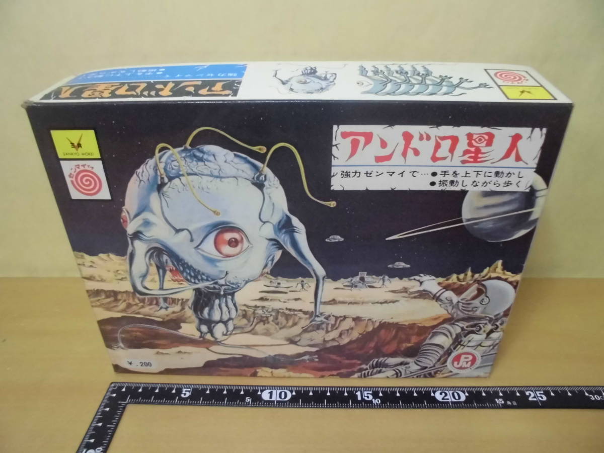 ☆アンドロ星人☆三共模型 【公式通販】