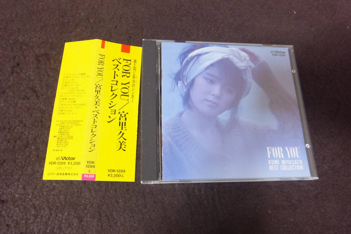 即決・帯付○宮里久美/FOR YOU ベストコレクション ○品番VDR-1289