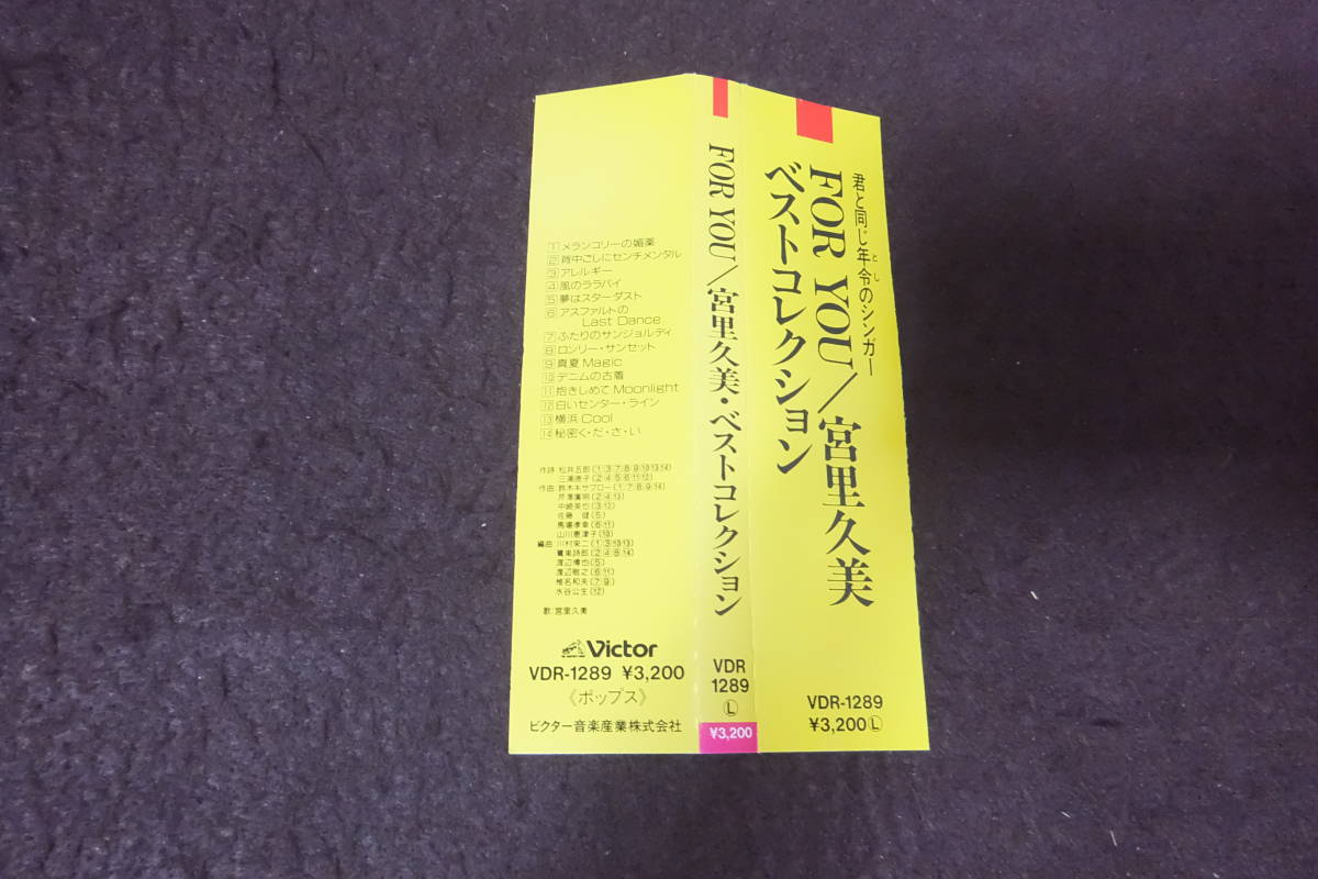 即決・帯付○宮里久美/FOR YOU ベストコレクション ○品番VDR-1289
