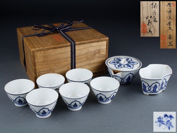古美味】辻村史郎造(秋吉則州書付) 長石釉茶碗 銘 花無心 茶道具 保証
