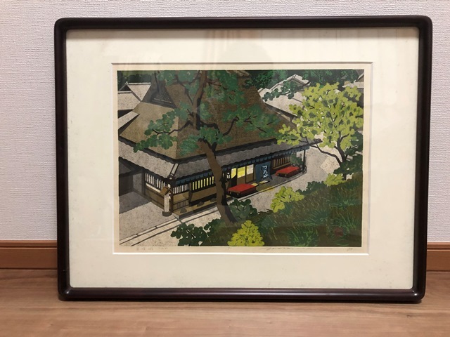 井堂雅夫「奥嵯峨・つたや」木版画 直筆サイン入り 1992年 額縁入 京都嵐山 井堂 雅夫 奥嵯峨つたや 作家管理分 AP 額装 井堂雅夫「奥嵯峨・つたや