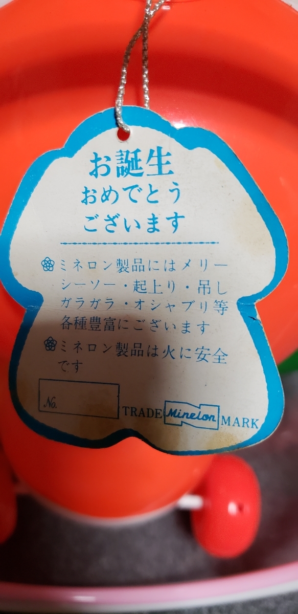 ミネロン製品 起き上がりこぼし セルロイド 昭和の玩具 レトロ