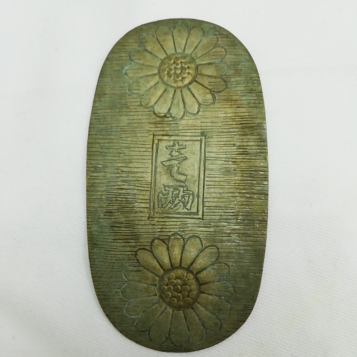 小判 : 古銭 貨幣 約12g しのびや 日本 1両の通販 骨董品 安政小判