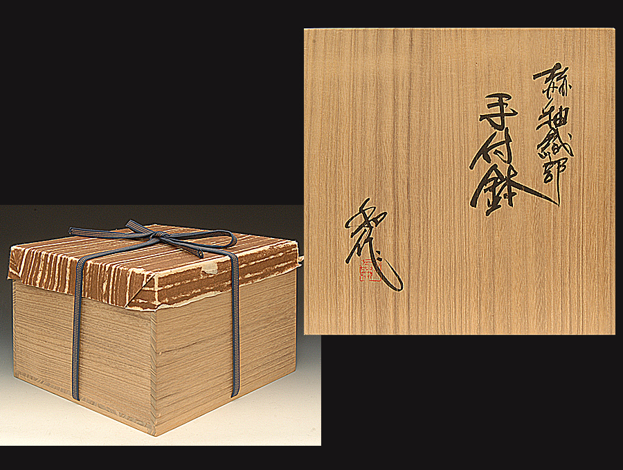 山田和 赫釉織部 酒注 (造) 作家「佐々木好正」 弥七田織部片口