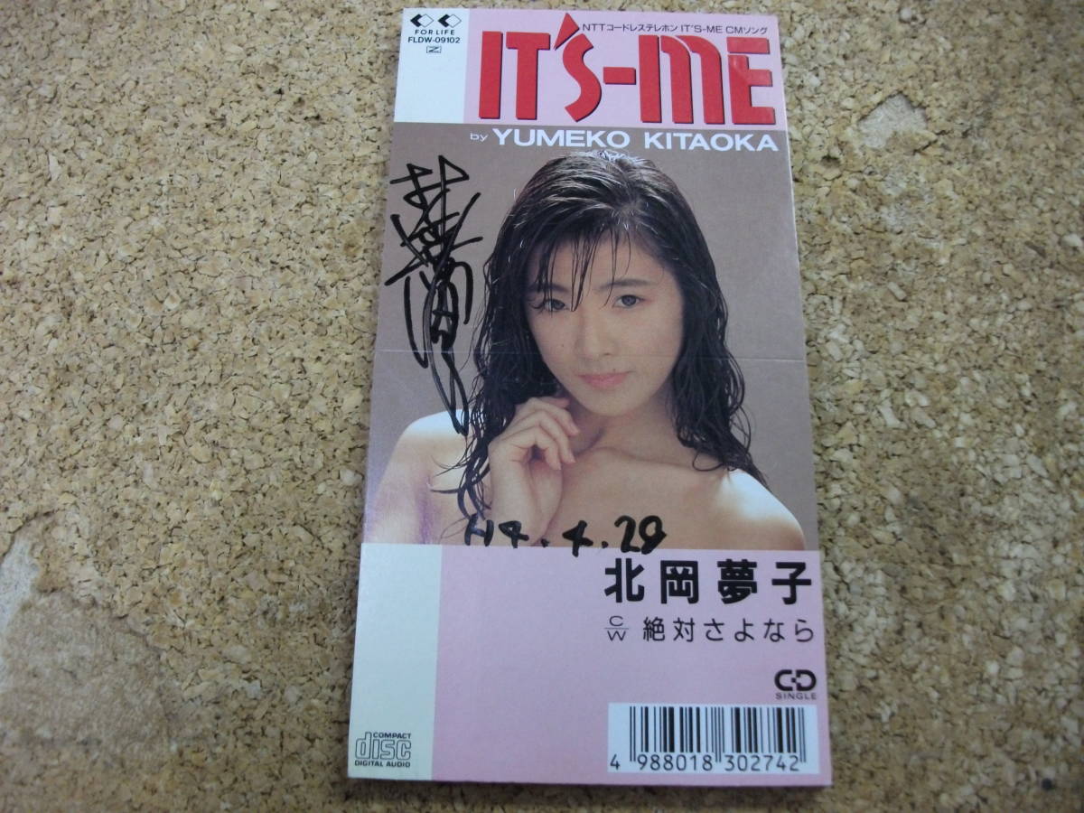 Myこれ!Liteシリーズ 北岡夢子: ミュージック