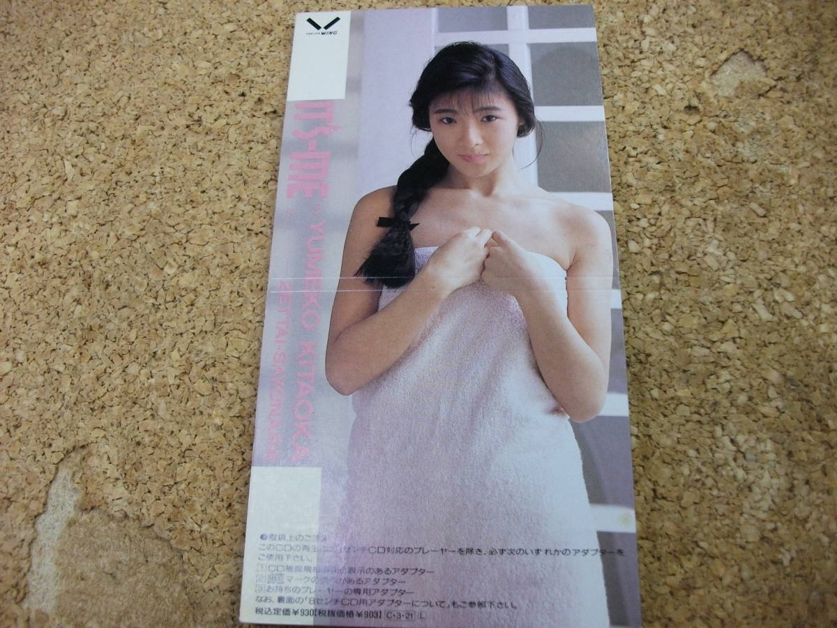 Myこれ!Liteシリーズ 北岡夢子: ミュージック