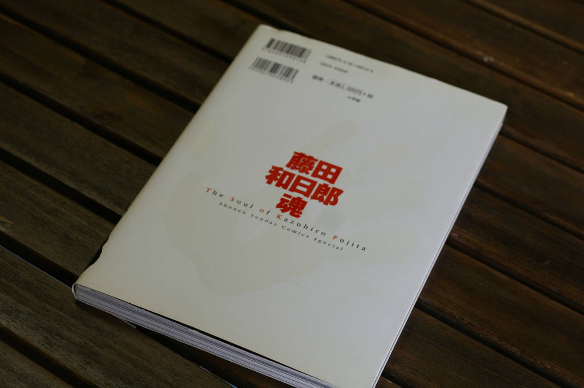 藤田和日郎魂 画業20周年記念全集 DVD付き Yahoo!オークション - 藤田