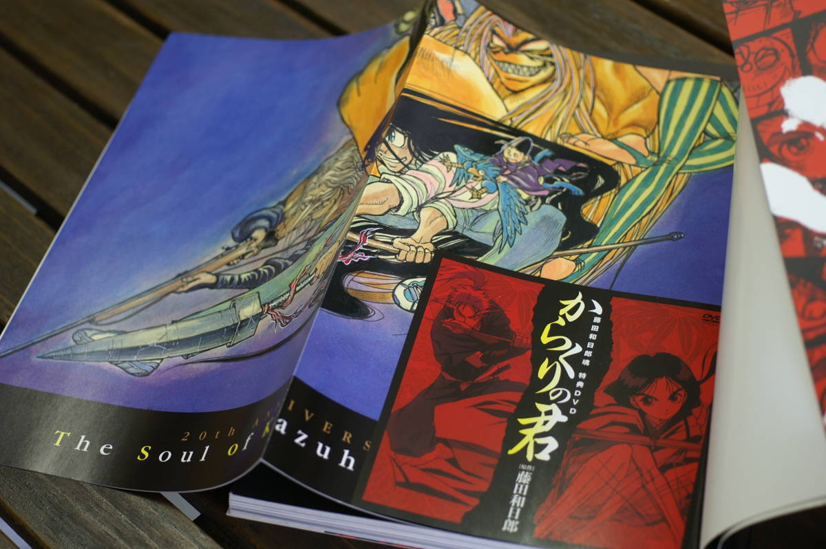 藤田和日郎魂 画業20周年記念全集 DVD付き DVD再生不可 画業20周年記念