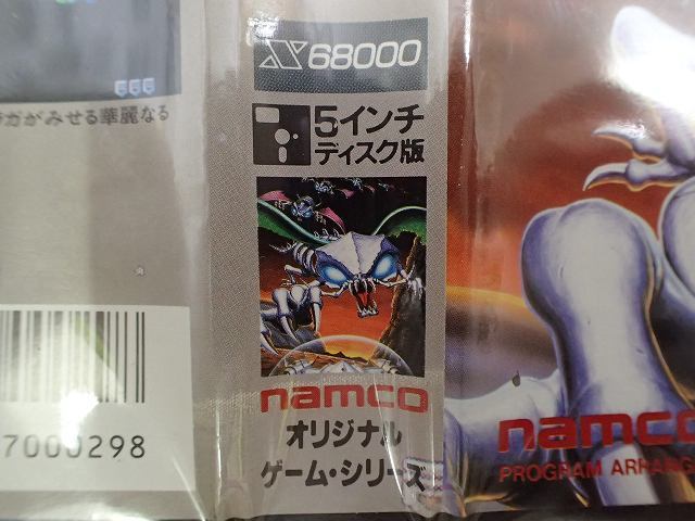 X68000 5インチFD ギャラガ'88 Galaga '88 ナムコ NAMCO 電波新聞社