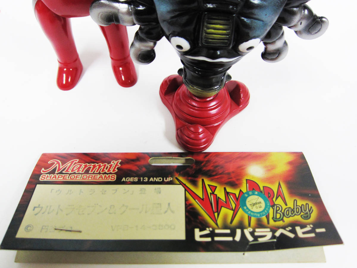 マーミット ウルトラセブン「ウルトラセブン＆クール星人」2体セット