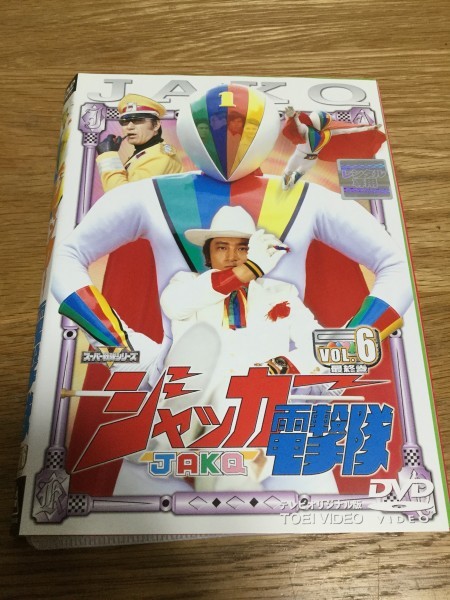 ジャッカー電撃隊 DVD : [DVD] 全6巻 Vol.6 スーパー戦隊シリーズ