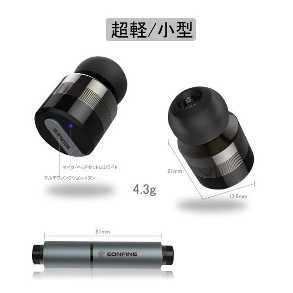 ☆新品未使用☆Eonfine Bluetooth イヤホン 完全ワイヤレス 超小型 左右独立型 超軽量 内蔵式マイク 技適認証済☆_4