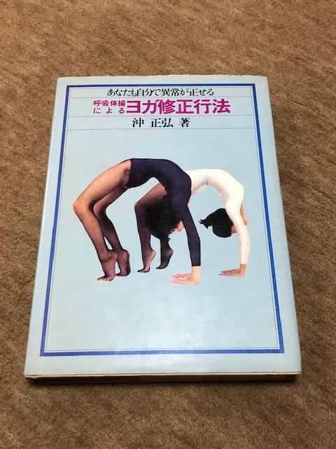 竹下雅敏／東洋医学セミナー初級 上・中・下 （DVD12枚セット）色紙 付