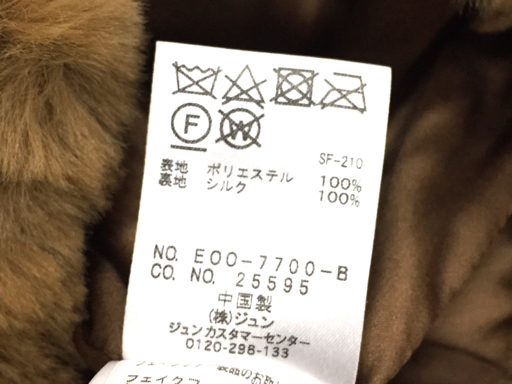 リーファー 36 フェイクファー ジャケット コート レディース ポリエステル ブラウン系