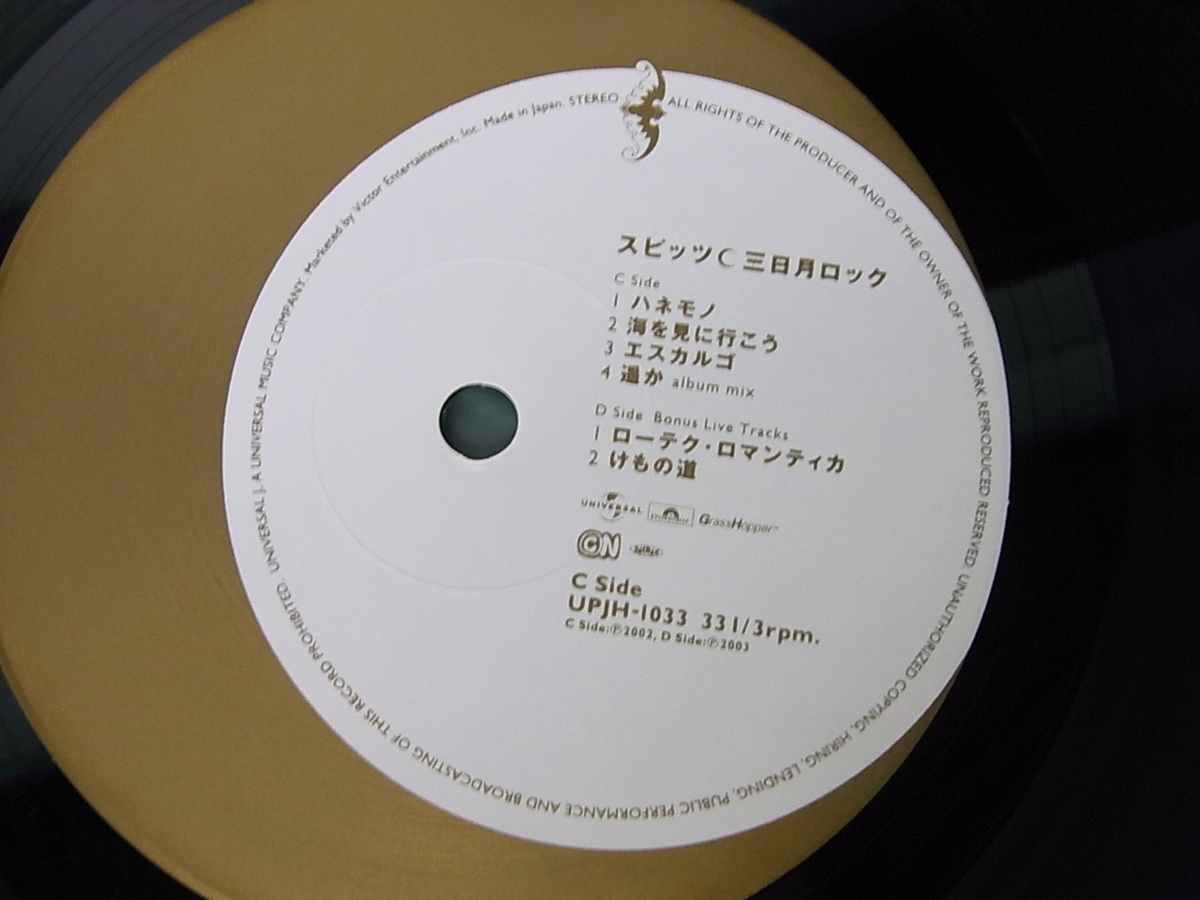 LPレコード スピッツ 三日月ロック 2枚組 | MIKAS-HUNDEPHYSIO.DE