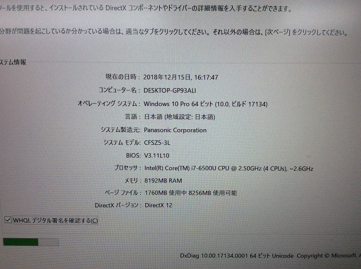 Panasonic Let\u0027s note SZ5 CF-SZ5 Core i5 6300U 2.40GHz 4GB 