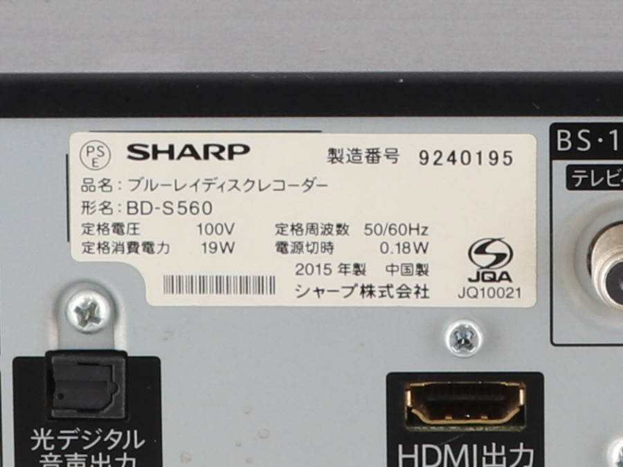 SHARP BD-S560 HDD/BDレコーダー(3D対応品)○現状品 BD-S560 シャープ