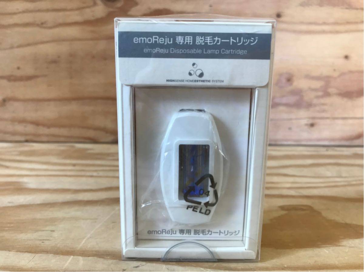 emoReju イーモリジュ専用脱毛カートリッジ 2個set、スキンケア用1個 美容家電 emoReju イーモリジュ専用脱毛カートリッジ 2個set