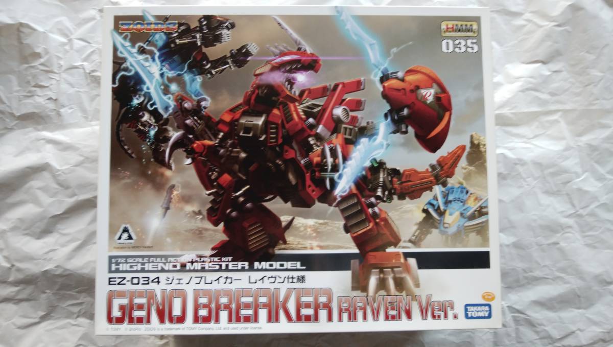 ジェノブレイカー EZ-034 リパッケージVer HMM 1⁄72 ゾイド 壽屋 