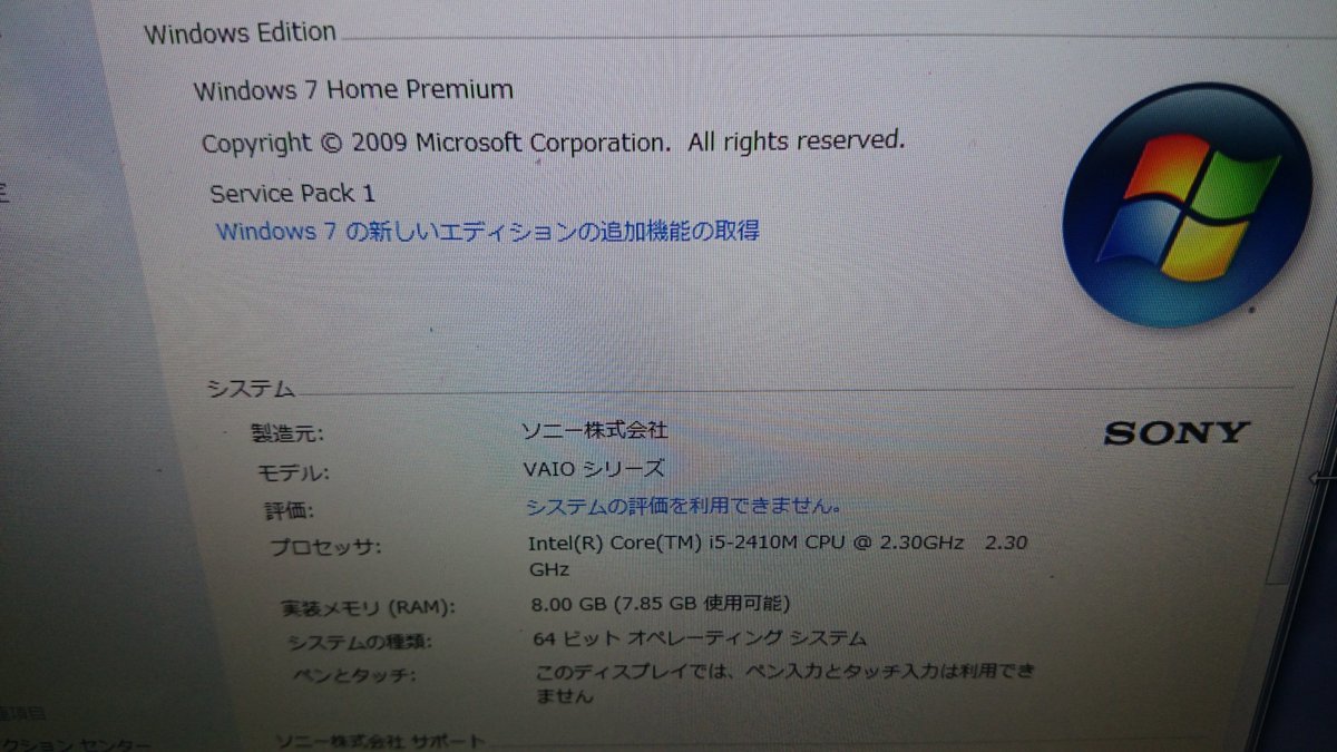 SONY VAIO VPCL225FJ 液晶一体型パソコン Core i5-2410M 2..30GHz/8GB