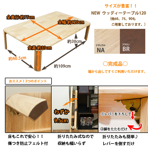 折りたたみ 座卓 幅120cm （ ローテーブル テーブル 木目調 センター