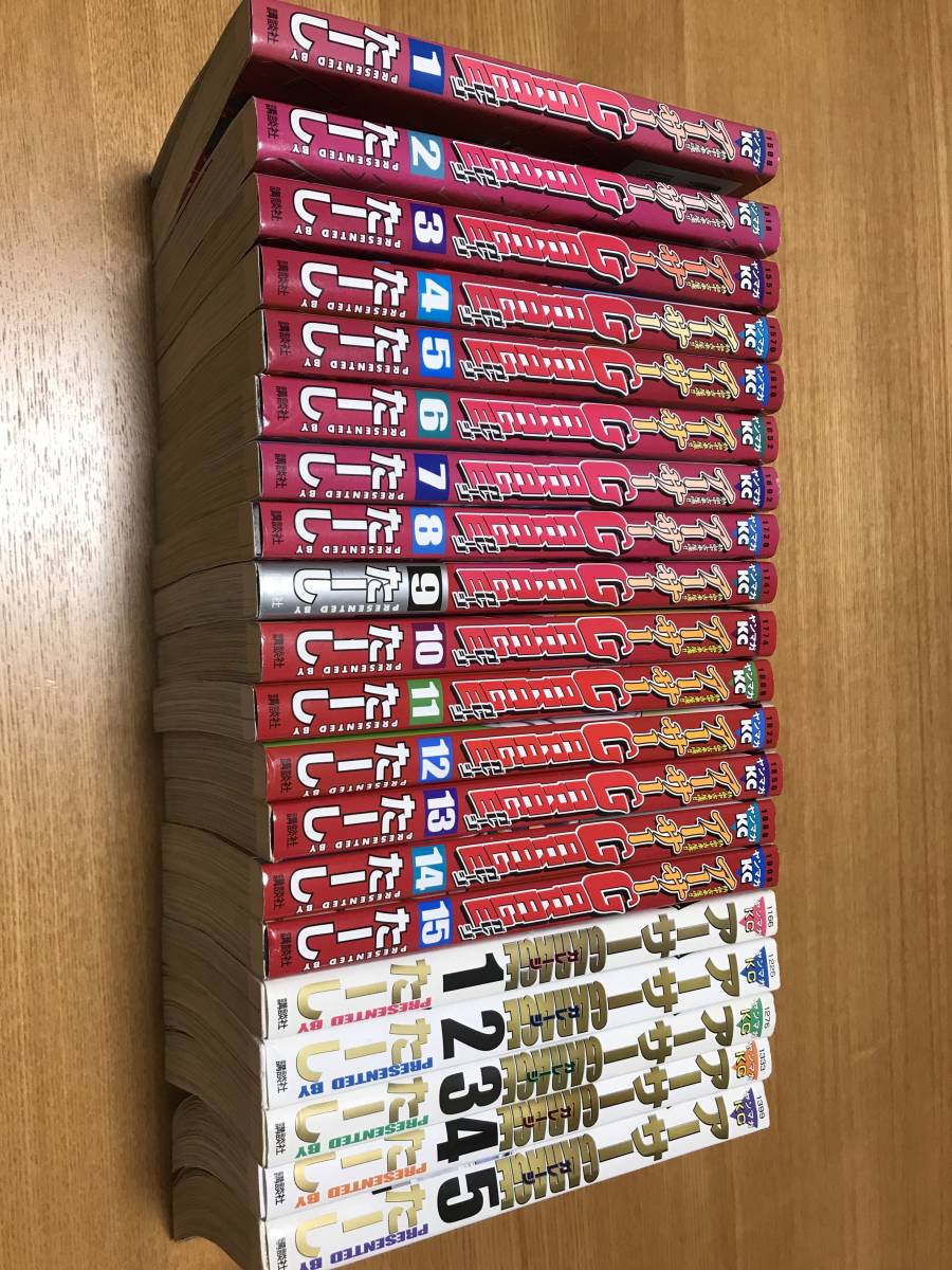 全20冊 全初版アーサーガレージ全5巻+アーサー GARAGE全15巻
