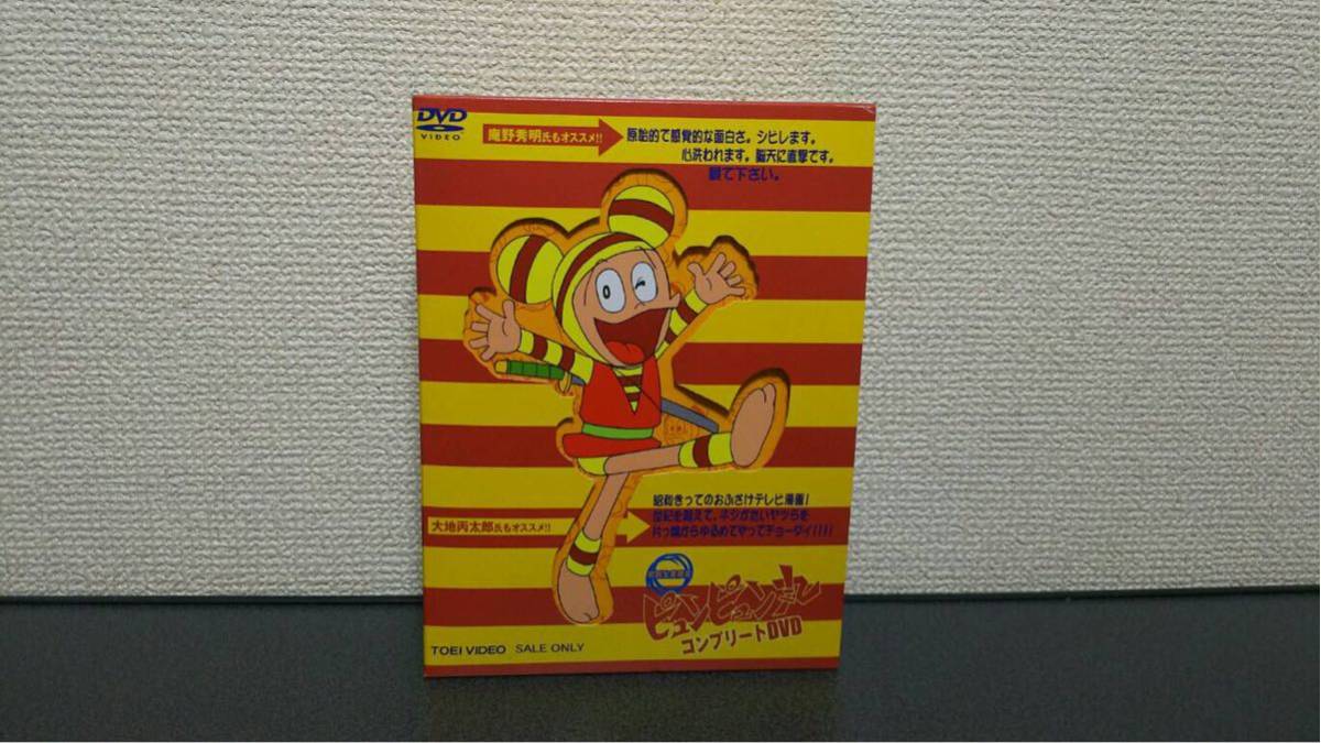 絶版☆レア☆ ピュンピュン丸 コンプリートDVD ,絶版☆レア