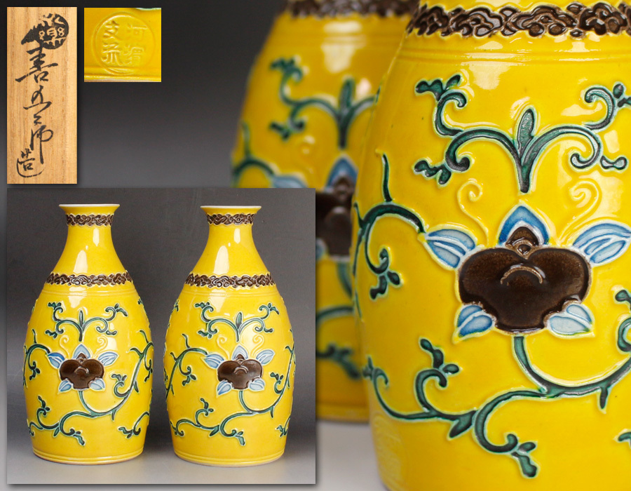 泉美】g751 九谷焼 三代 為吉 三ツ井詠一造 吉田屋花鳥 双耳壷 壺 花生